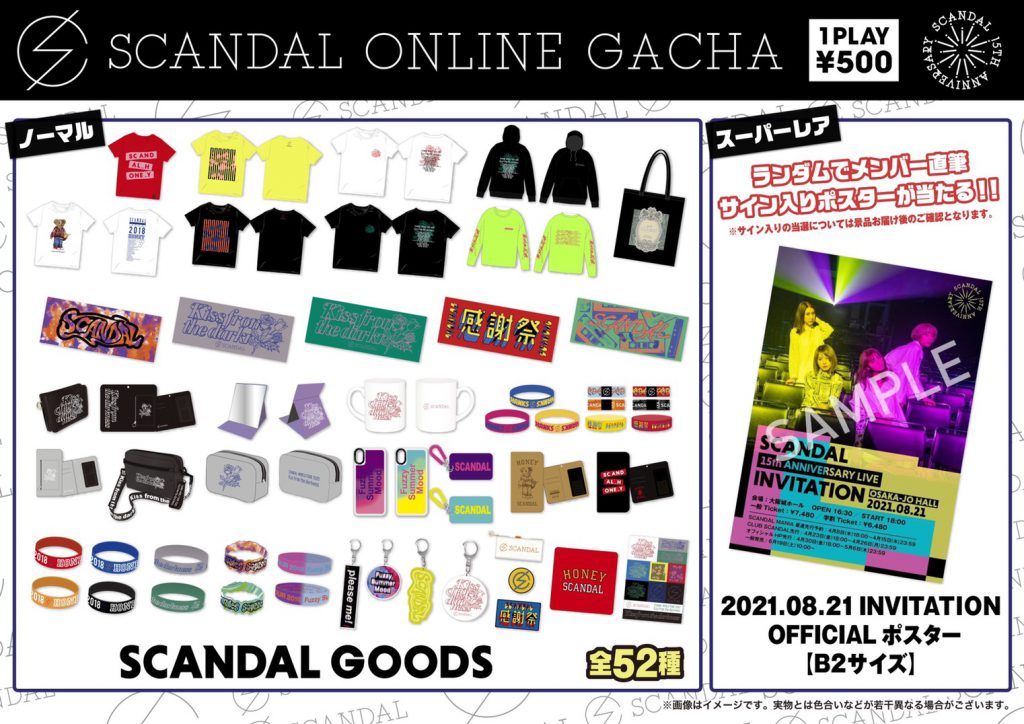 SCANDAL CD、物販