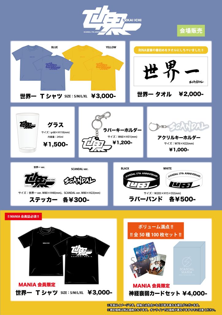 SCANDAL　Tシャツ（Mサイズ）タオル　グッズ　セット SCANDAL グッズ HONEY Tシャツ - メルカリ