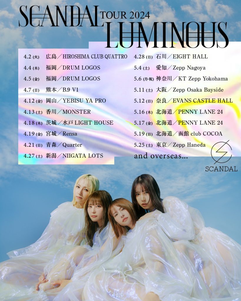 SCANDAL TOUR 2024 “LUMINOUS” オフィシャル先行のお知らせ SCANDAL Official Website