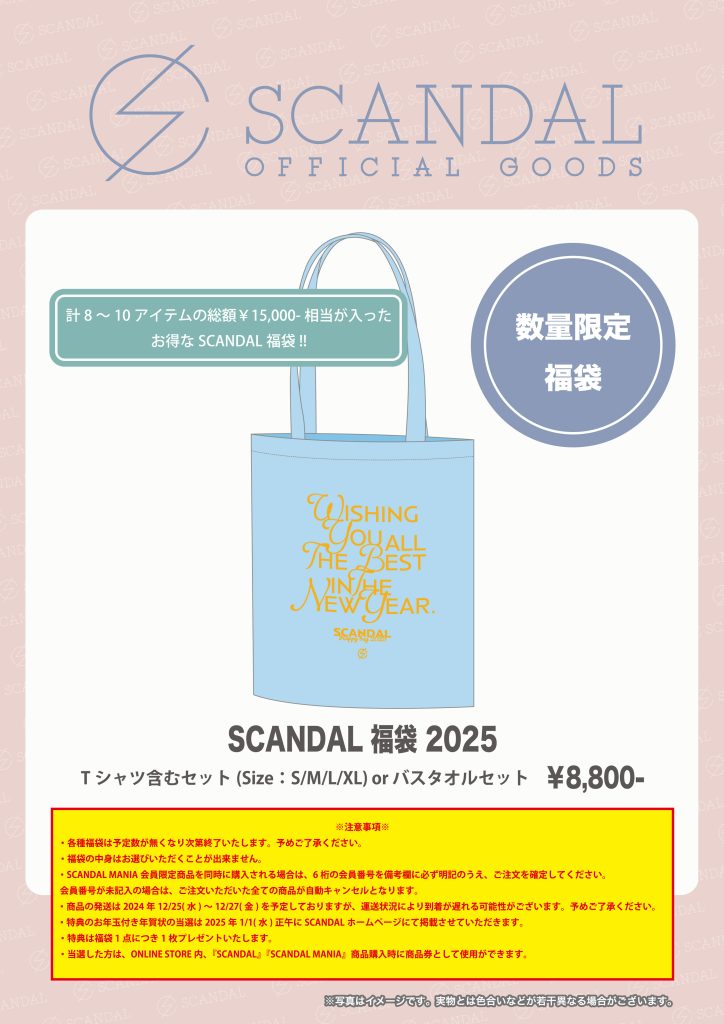SCANDAL　Tシャツ（Mサイズ）タオル　グッズ　セット SCANDAL グッズ HONEY Tシャツ - メルカリ